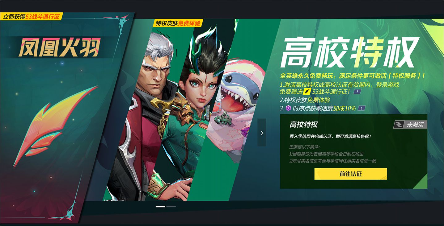 游戏内认证位置指示
